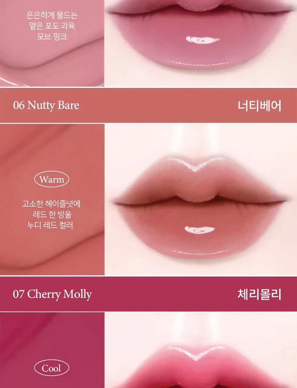 [꿀템/탱글젤리광] 패션캣 듀이 글램 틴트 4g 8colors 상세페이지 25